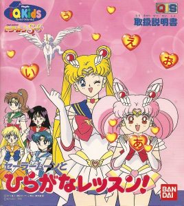 Lecciones de hiragana con Sailor Moon